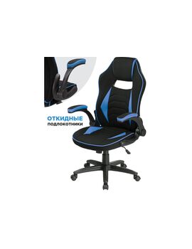 Купить Компьютерное кресло Plast 1 light blue / black, Цвет: синий