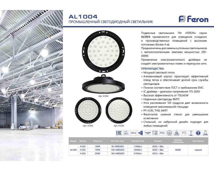 Купить Подвесной светодиодный светильник Feron AL1004 41202, фото 2