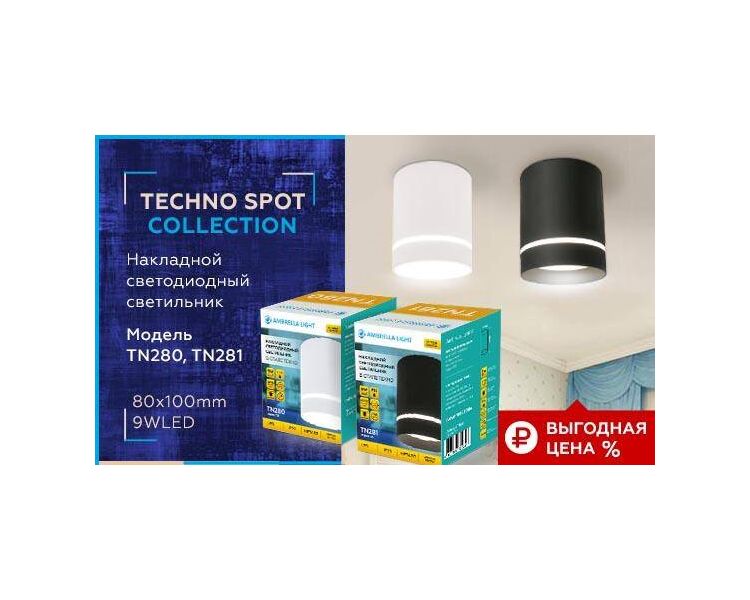 Купить Потолочный светодиодный светильник Ambrella light Techno Spot TN280, фото 2
