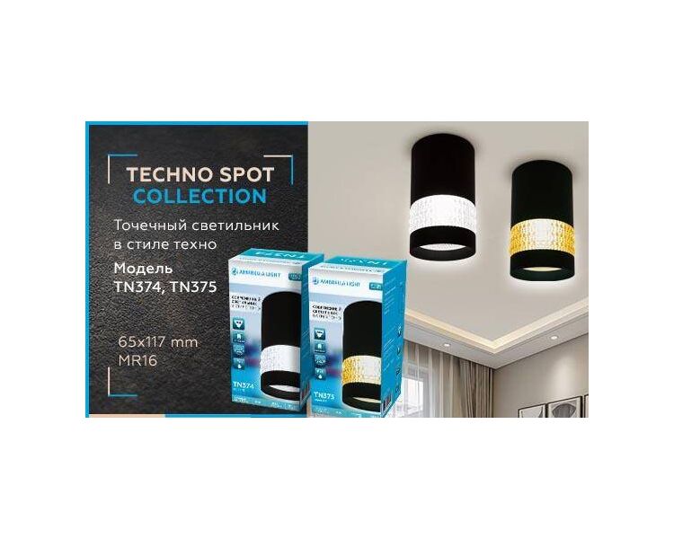 Купить Потолочный светильник Ambrella light Techno Spot TN374, фото 2