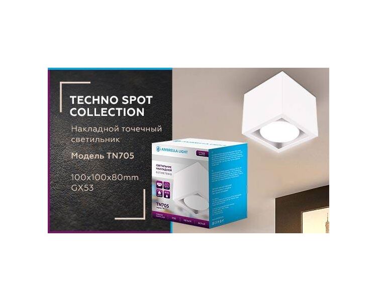 Купить Потолочный светильник Ambrella light Techno Spot TN705, фото 2
