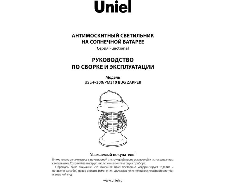 Купить Светильник на солнечных батареях Uniel Functional USL-F-300/PМ310 Bug Zapper UL-00006537, фото 4