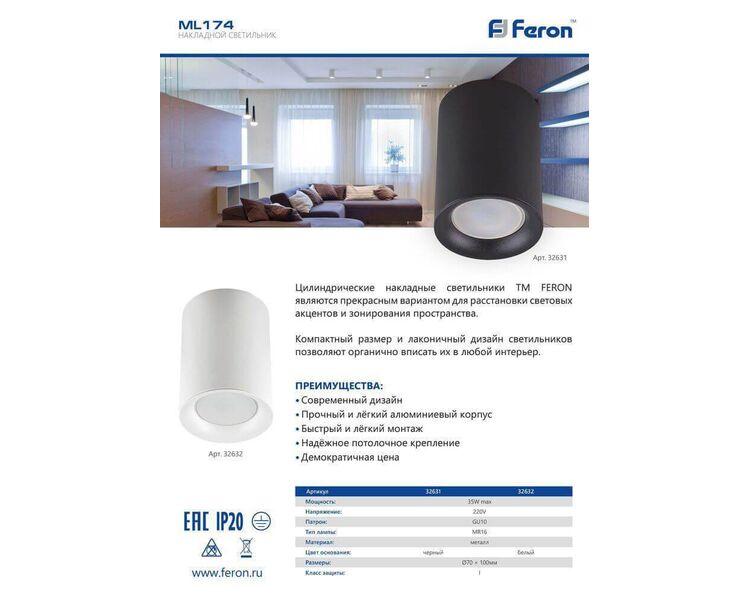 Купить Накладной светильник Feron ML174 32632, фото 2