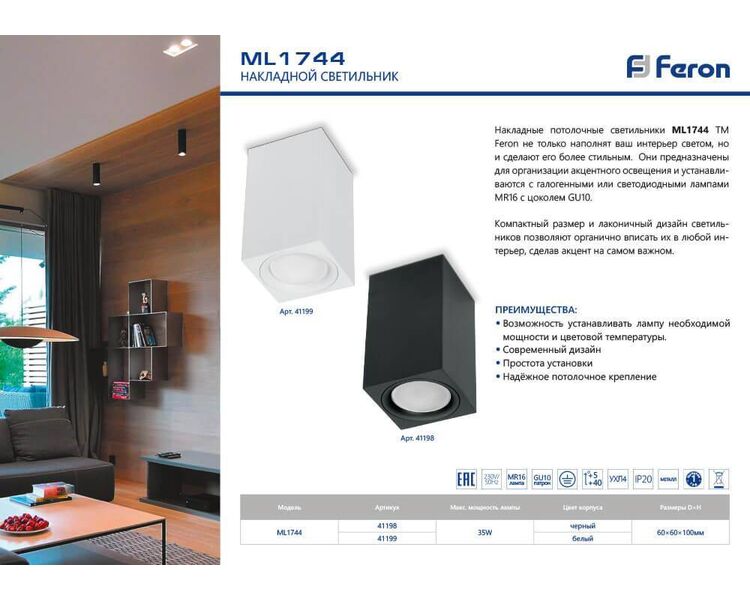 Купить Потолочный светильник Feron ML1744 41198, фото 2