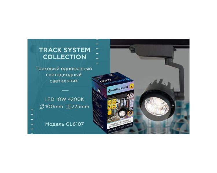 Купить Трековый светодиодный светильник Ambrella light Track System GL6107, фото 2