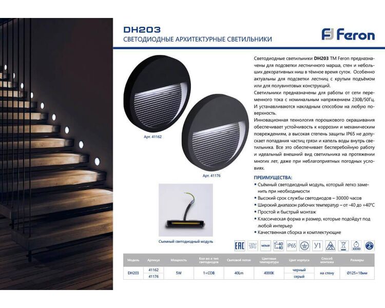 Купить Накладной светодиодный светильник Feron DH203 41162, фото 3
