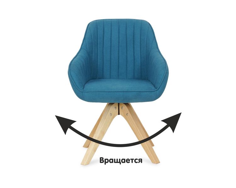 Купить Стул-кресло Raymond синий/натуральный, фото 10