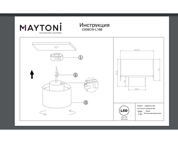Купить Потолочный светодиодный светильник Maytoni Planet C009CW-L16B, фото 3