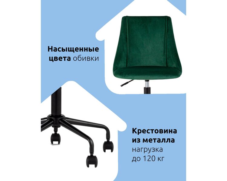 Купить Стул офисный Сиана зеленый, Цвет: зеленый/черный, фото 3