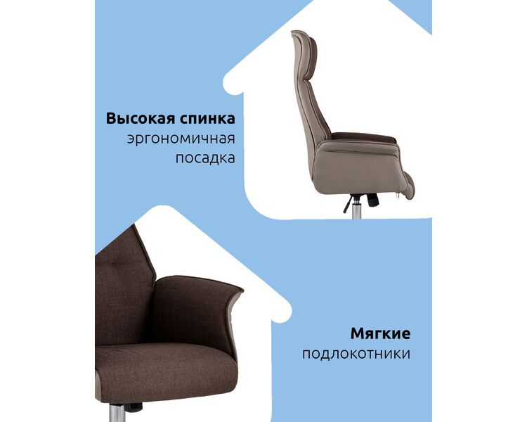 Купить Кресло офисное Rene коричневый, Цвет: коричневый/хром, фото 4