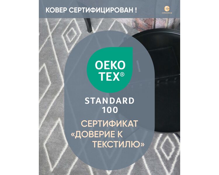 Купить Турецкий ковер ECOTOUCH GREY/PAPATYA, Варианты размера: 160 x 230, фото 8