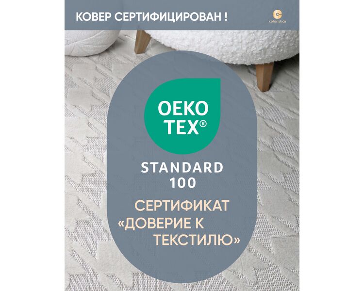 Купить Турецкий ковер ELEGANT BONE/BONE, Варианты размера: 80 x 150, фото 8