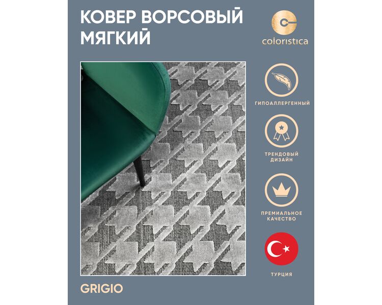 Купить Турецкий ковер GRIGIO GREY/GREY, Варианты размера: 80 x 150, фото 5