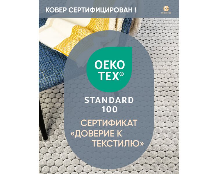 Купить Турецкий ковер PEBBLES GREY/GREY, Варианты размера: 160 x 230, фото 8