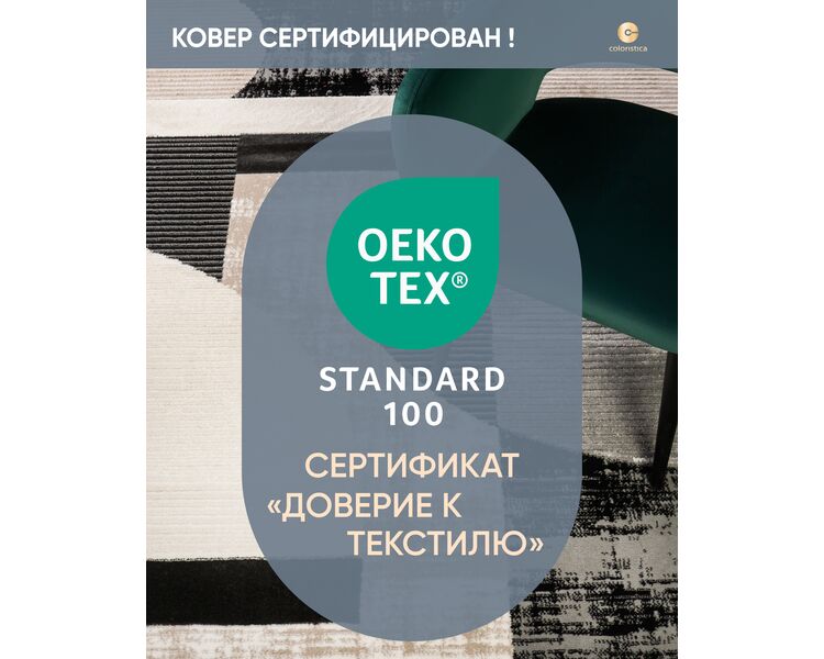 Купить Турецкий ковер PENTHOUSE SHR/PAPATYA, Варианты размера: 160 x 230, фото 8