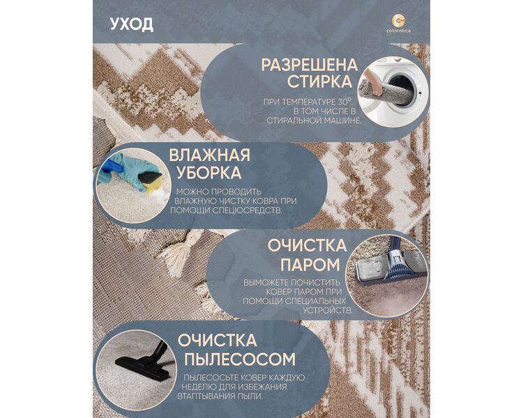 Купить Турецкий ковер SHALE BEIGE SHR/PAPATYA, Варианты размера: 160 x 230, фото 6