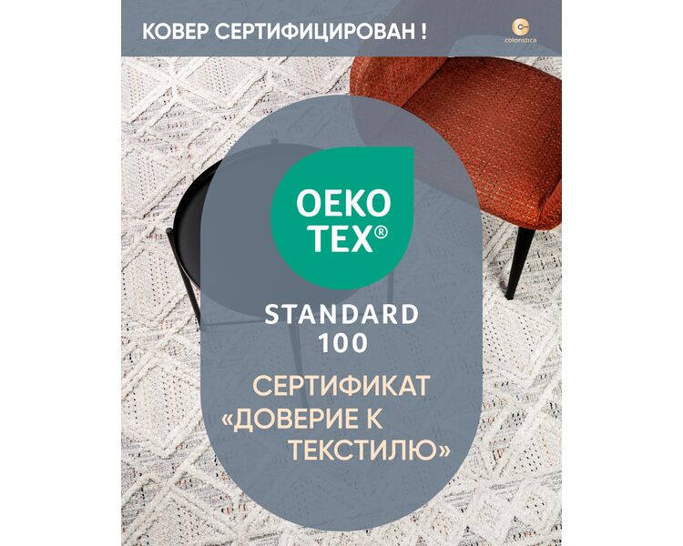 Купить Турецкий ковер SUMATRA SOFT MIX, Варианты размера: 160 x 230-SOFT, фото 8