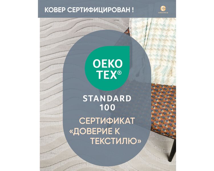 Купить Турецкий ковер ZEBRA BONE/BONE, Варианты размера: 160 x 230, фото 8
